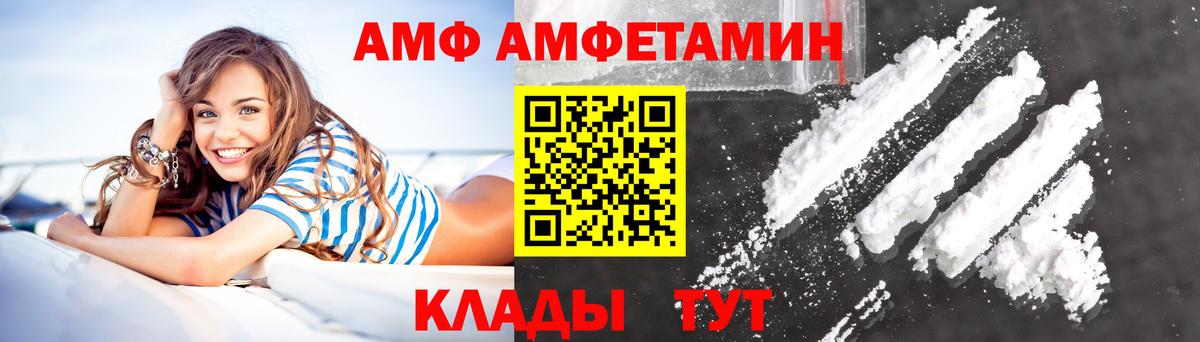АМФЕТАМИН 97%  Вход с VPN  АМФЕТАМИН  Amphetamine  Лыткарино 