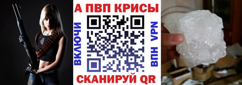 A PVP Crystall  МЕГА онион  Лыткарино 