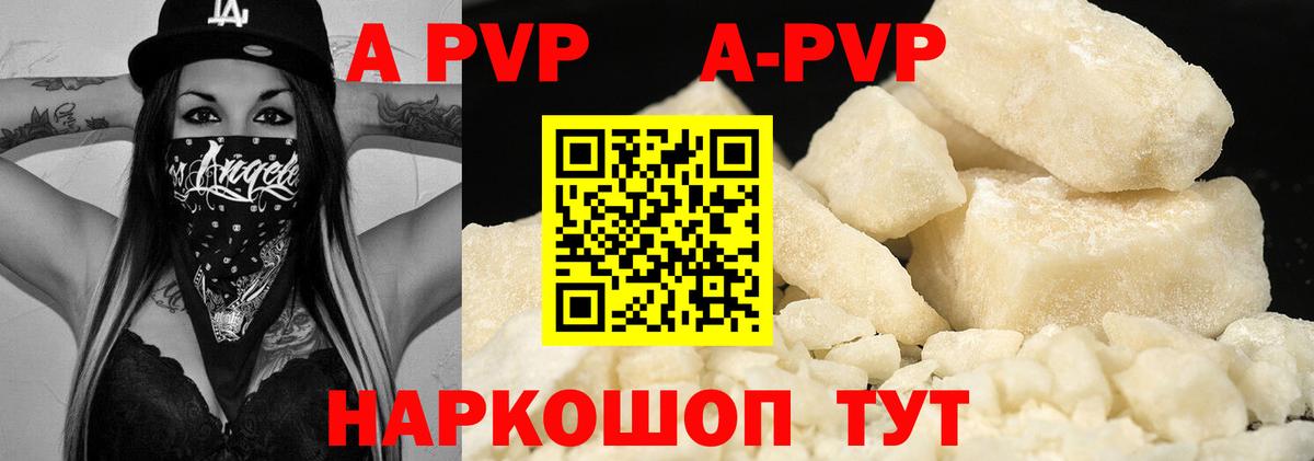 Альфа ПВП СК КРИС  цены   Лыткарино  Вход с VPN  Alfa_PVP кристаллы 