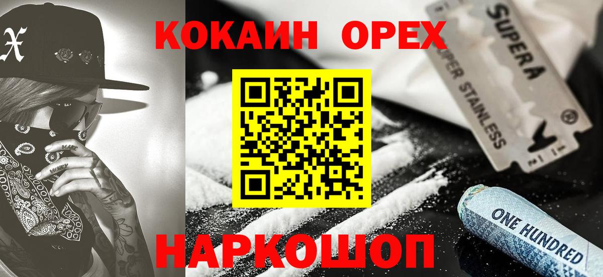 КОКАИН Боливия  COCAIN  Лыткарино  Вход с VPN  КОКАИН Columbia 