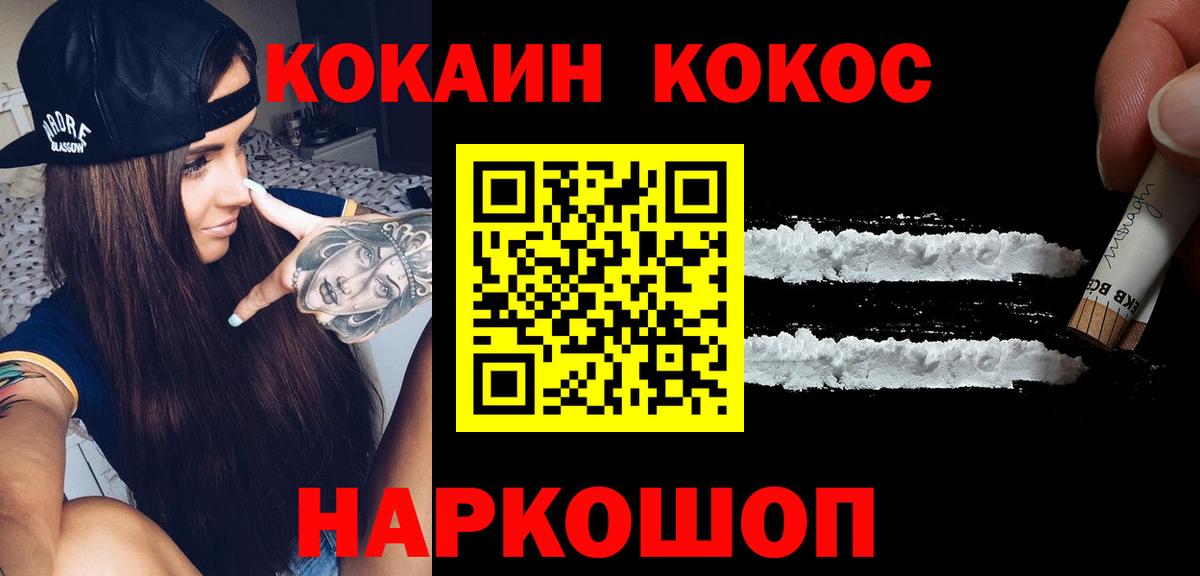 ГАШИШ  Меф   Вейп ТГК  КЕТАМИН  МЕФ  Cocaine  Вход с VPN  Цена  Лыткарино  Конопля  Экстази 