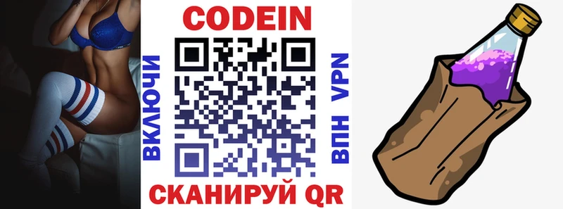 Кодеиновый сироп Lean Purple Drank наркота Лыткарино