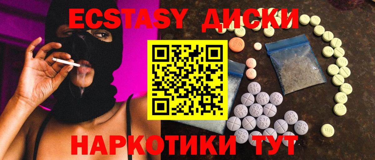 Экстази 99% Лыткарино