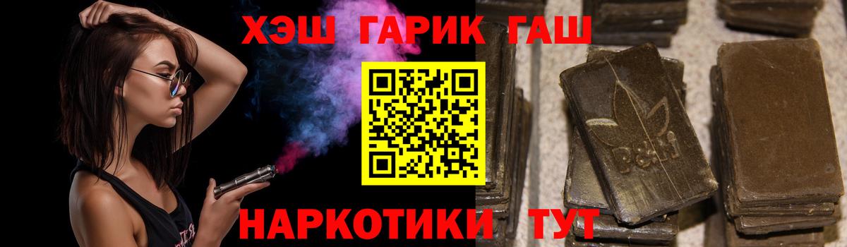 ГАШИШ hashish  Вход с VPN  ГАШИШ  Лыткарино 