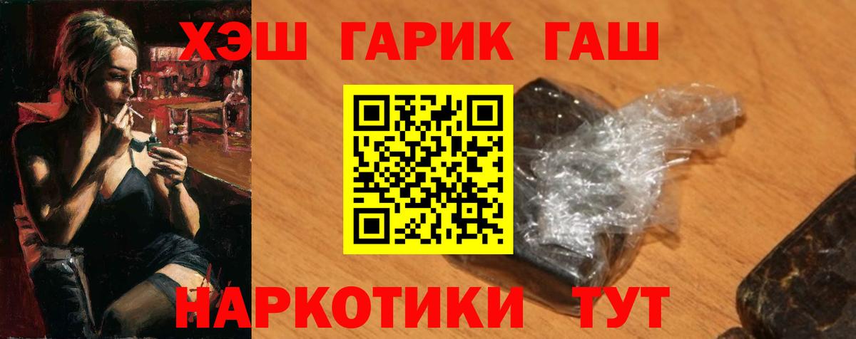 ГАШ ice o lator Лыткарино