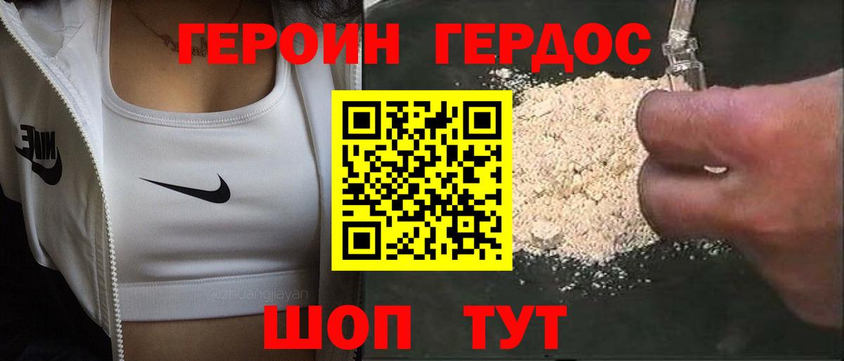 ГЕРОИН  Вход с VPN  Лыткарино  ГЕРОИН Афган 