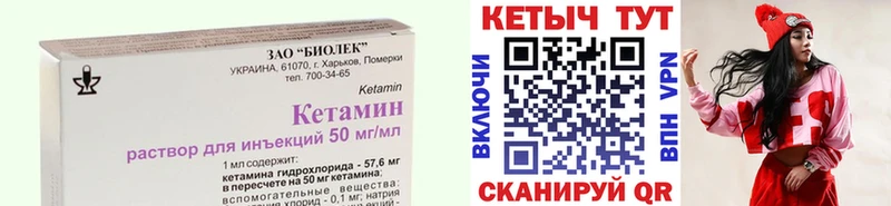 Кетамин VHQ  Лыткарино 