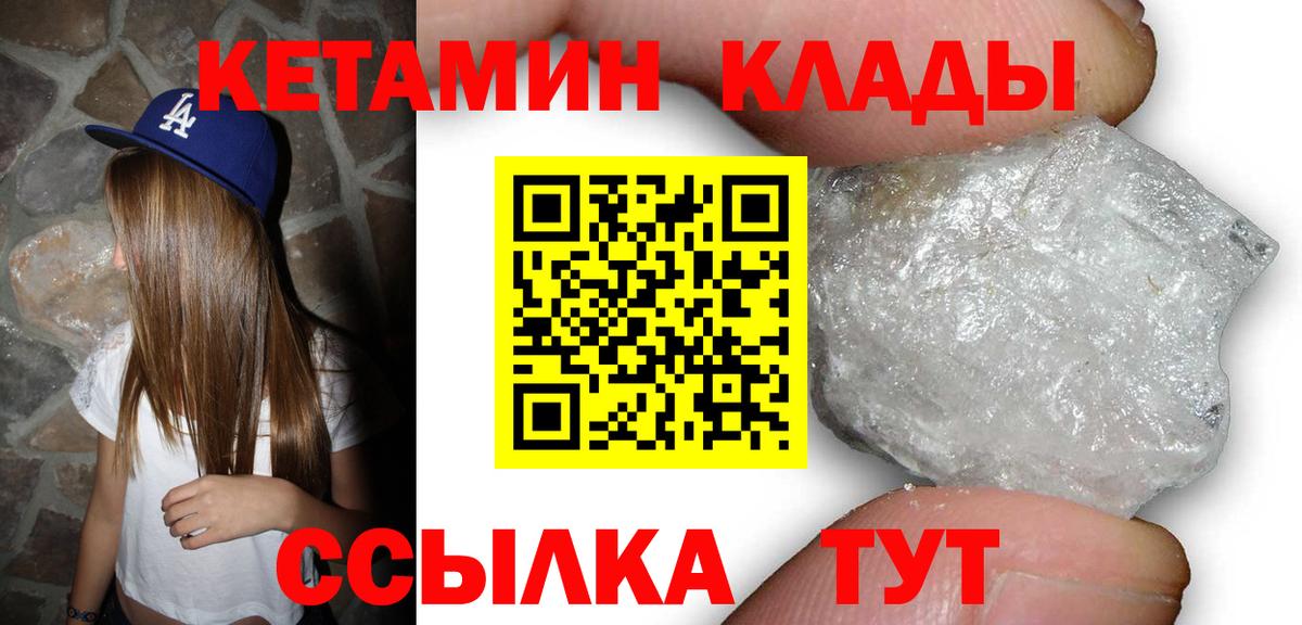 Кетамин ketamine Лыткарино
