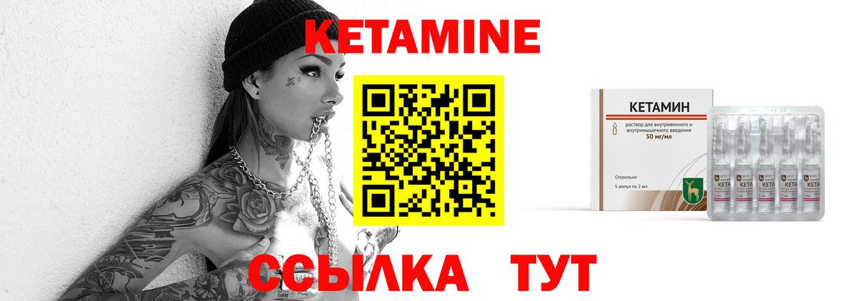Кетамин ketamine  блэк спрут ссылки  даркнет телеграм  Вход с VPN  Кетамин ketamine  Лыткарино 