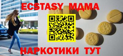 молекула духа Гатчина