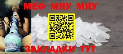 мяу мяу мука Норильск