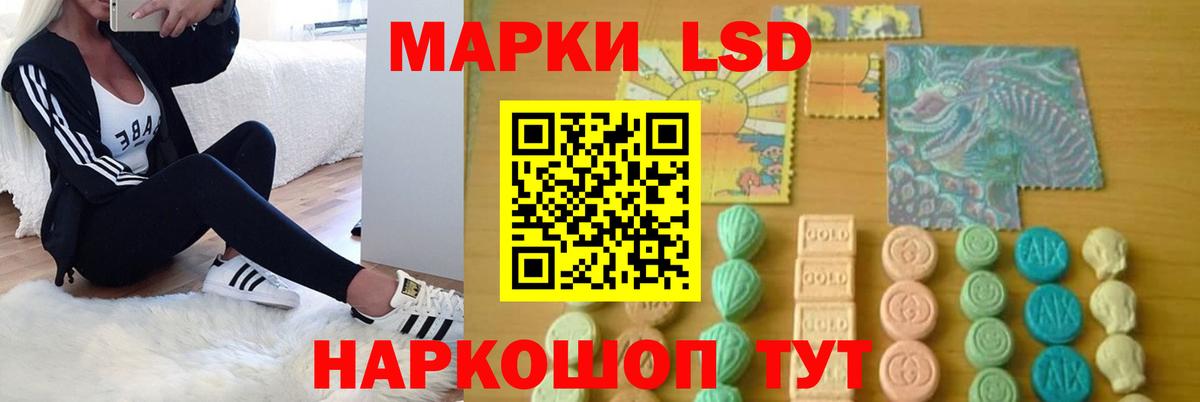 LSD-25 экстази ecstasy  Лсд 25 экстази кислота  Вход с VPN  Лыткарино 