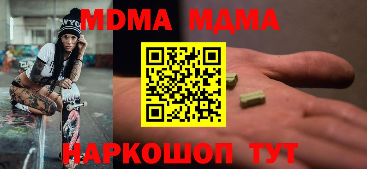 MDMA  MDMA VHQ  Лыткарино  Вход с VPN  МДМА кристаллы 