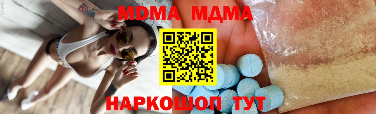 MDMA Molly Лыткарино