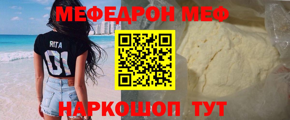 Меф mephedrone  Вход с VPN  Лыткарино  МЯУ-МЯУ  Меф 4 MMC 