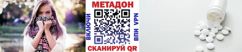 МЕТАДОН кристалл  закладка  Лыткарино 