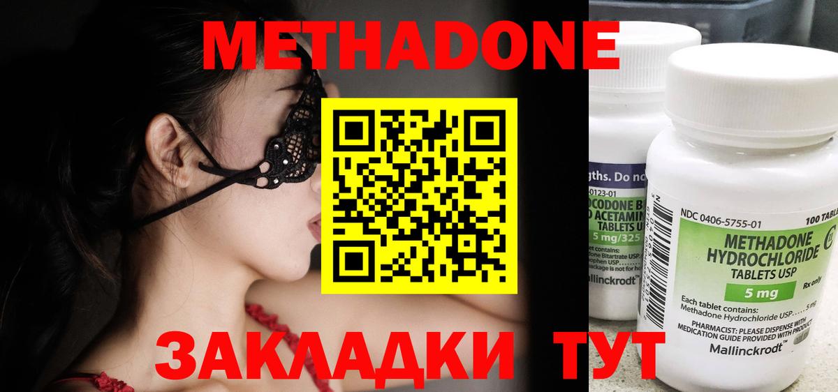 Метадон кристалл  МЕТАДОН мёд  площадка формула  Лыткарино  Вход с VPN  omg ссылка 